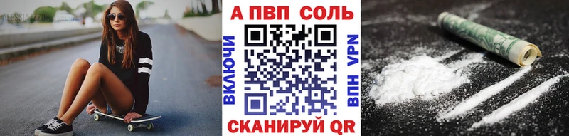A PVP кристаллы  Купить закладки  Полевской 