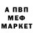 МЕФ кристаллы GolDen Ban