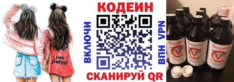 Codein Purple Drank  Купить где  Полевской 