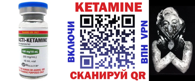 Купить закладки  Полевской  КЕТАМИН VHQ 