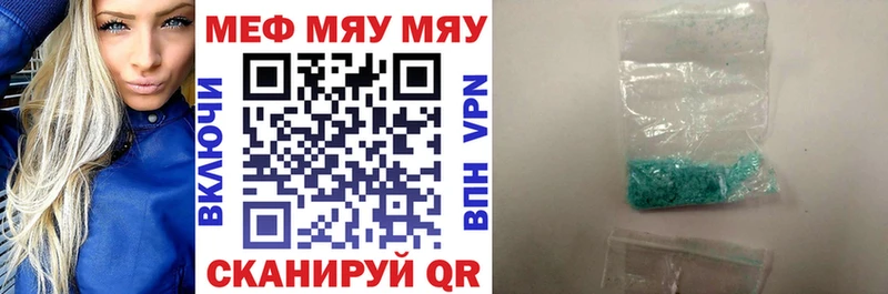 Меф кристаллы Полевской