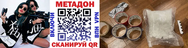 Метадон methadone  Купить где  Полевской 